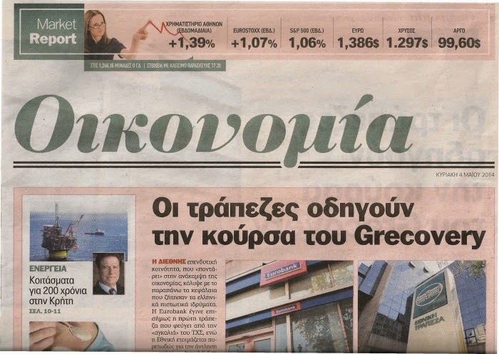 Ηλιας Κονοφάγος: Κοιτάσματα για 200 χρόνια στην Κρήτη.