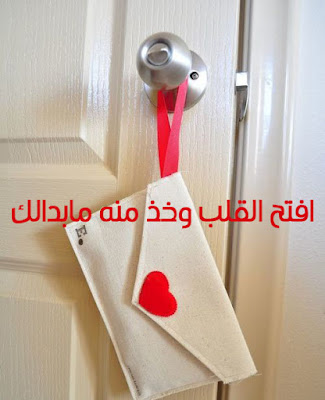 200 صور عيد الحب 2018 اجمل كوليكشن بوستات عيد الحب للاحباب والمخطوبين %25D8%25B5%25D9%2588%25D8%25B1 %25D8%25B1%25D8%25B3%25D8%25A7%25D9%2584%25D8%25A9 %25D8%25B9%25D9%258A%25D8%25AF %25D8%25A7%25D9%2584%25D8%25AD%25D8%25A8 4%25D8%25AE - 200 صور عيد الحب 2018 اجمل كوليكشن بوستات عيد الحب للاحباب والمخطوبين