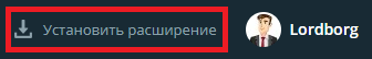 Установить расширение