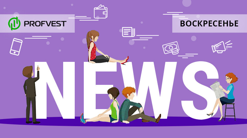 Новости проектов от 23.02.20 Новости от 23.02.20