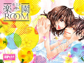 Aya Oda - Kimi to Rakuen Room (Petit Comic 2012)