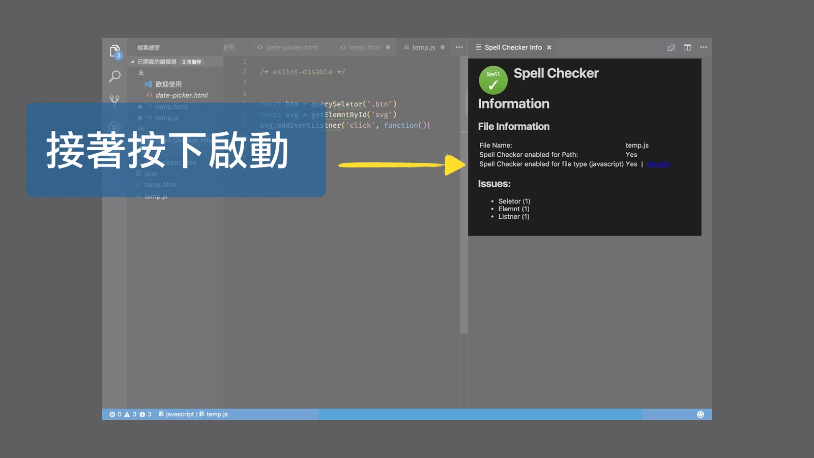 code and typo check