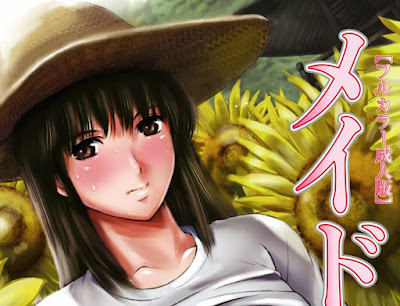 メイド姉 1-2日目 Complete版 raw zip dl
