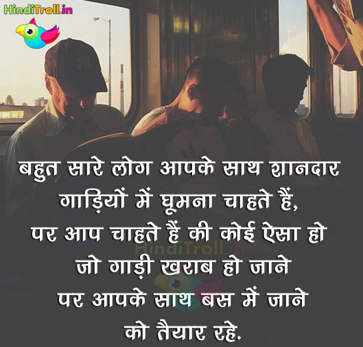 Bohut Saare Lok Apke Saath | Hindi Motivational Quotes Picture| Hindi Comment Motivational Photo