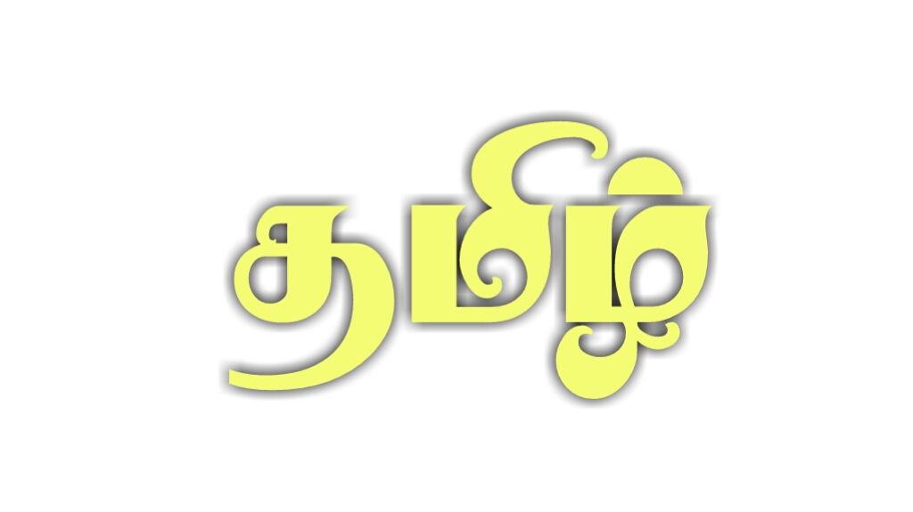 vanavil tamil software download for windows 7 vanavil tamil software download for windows 7