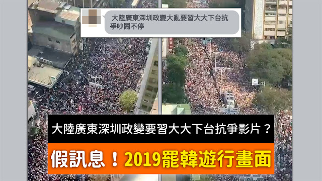大陸廣東深圳政變大亂要習大大下台抗爭吵鬧不停 謠言 影片 中國