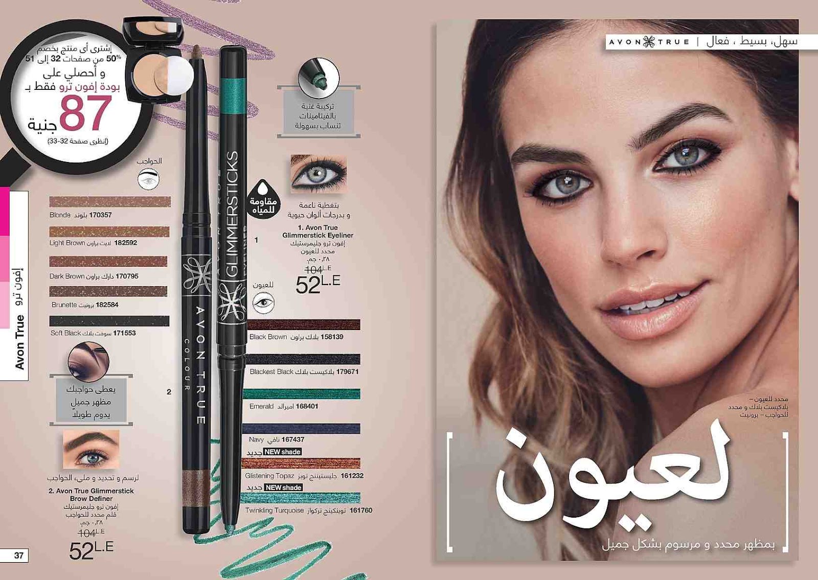 كتالوج ايفون اكتوبر 2018