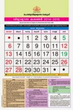 Edn - Calendar