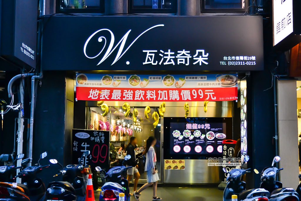 台北車站附近好吃,台北車站聚餐餐廳,台北車站無國界料理,南陽街不限時
