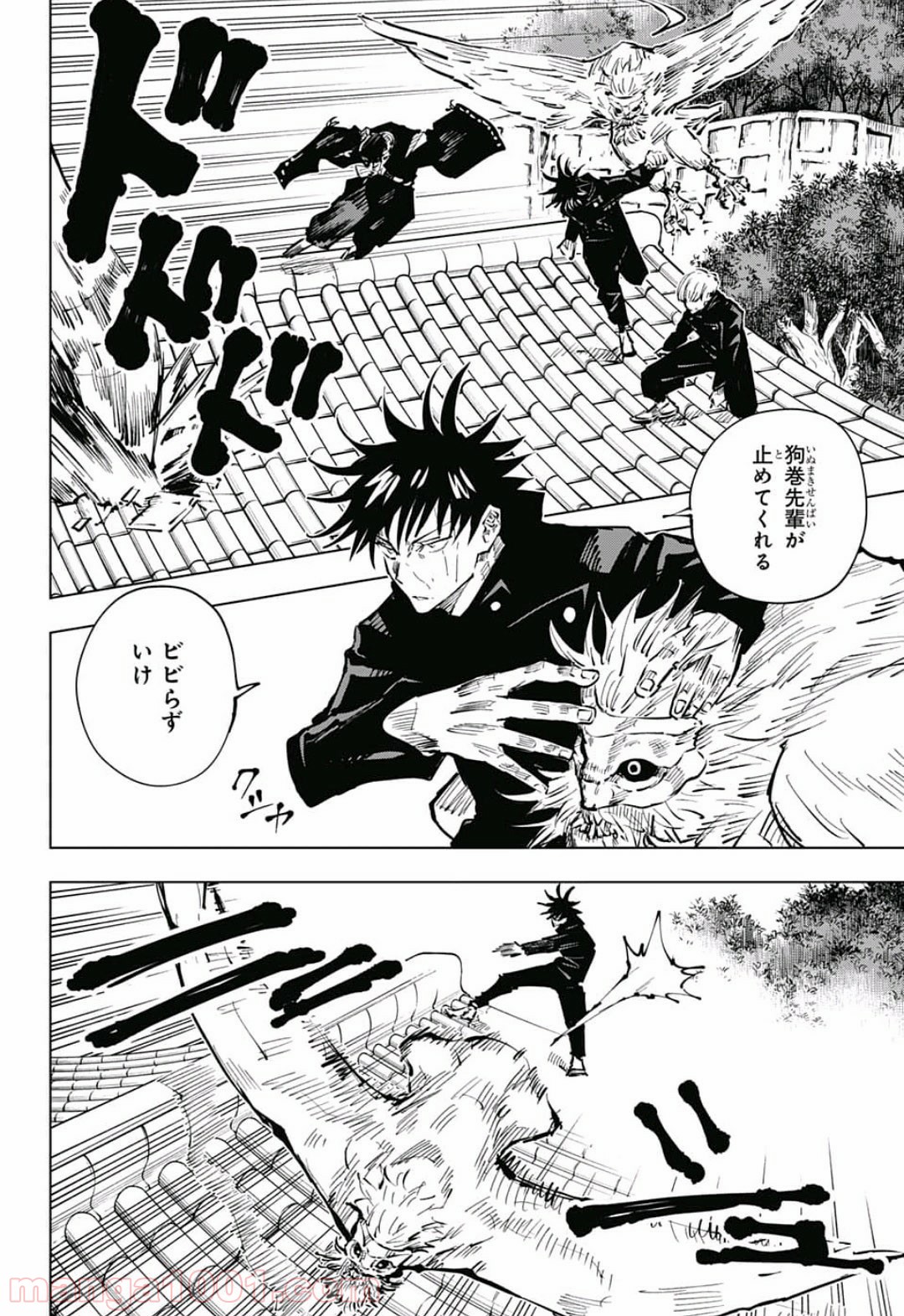 呪術廻戦 - Raw 【第46話】 - Manga1000.com