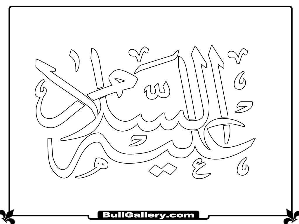 Allah Almighty Islamic Coloring Pages - Bull Gallery