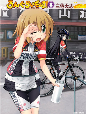 ろんぐらいだぁす！ raw zip dl
