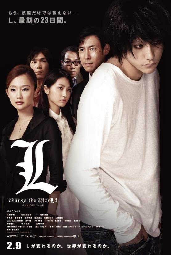 Death Note 3 L Change the World เดธโน้ต 3 สมุดโน้ตสิ้นโลก HD AgzCinematic Death Note 3 L Change the World เดธโน้ต 3 สมุดโน้ตสิ้นโลก HD AgzCinematic