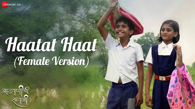 Haatat Haat (Female Version) Lyrics - Aathavnichi Savali | Deepanshi Nagar