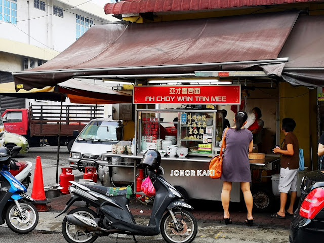 Ah Choy Wan Tan Mee @ Muar Glutton Street 亚才云吞面. 麻坡贪吃街 Ah Choy Wan Tan Mee @ Muar Glutton Street 亚才云吞面. 麻坡贪吃街