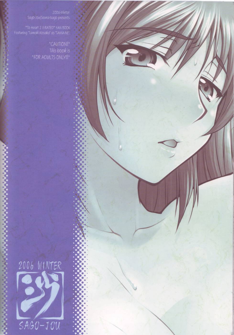 Hentai Manga Comic-Nekotama-Chap2-48