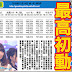 AKB48 每日新聞 14/11 乃木坂46サヨナラの意味首周銷量創新高。