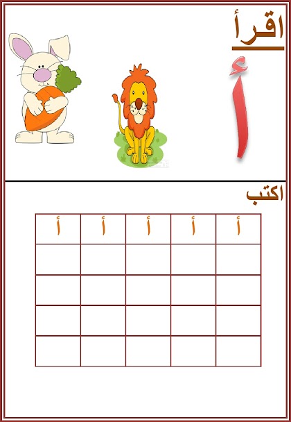 تعلم القراءة والكتابة
