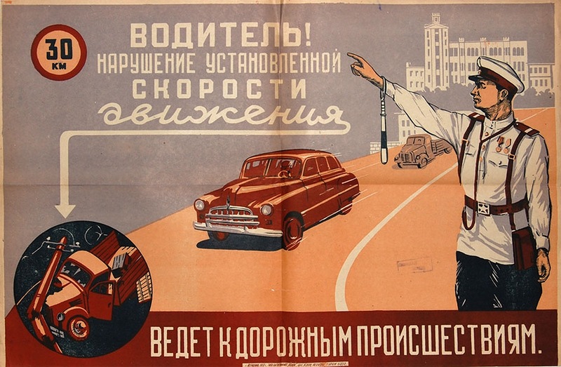 Vintage+Soviet+Car+Posters+(4).jpg