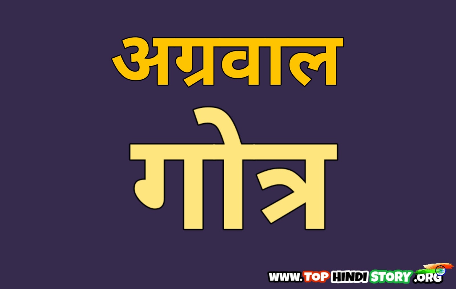 agarwal-caste-surname-gotra-list-in-hindi