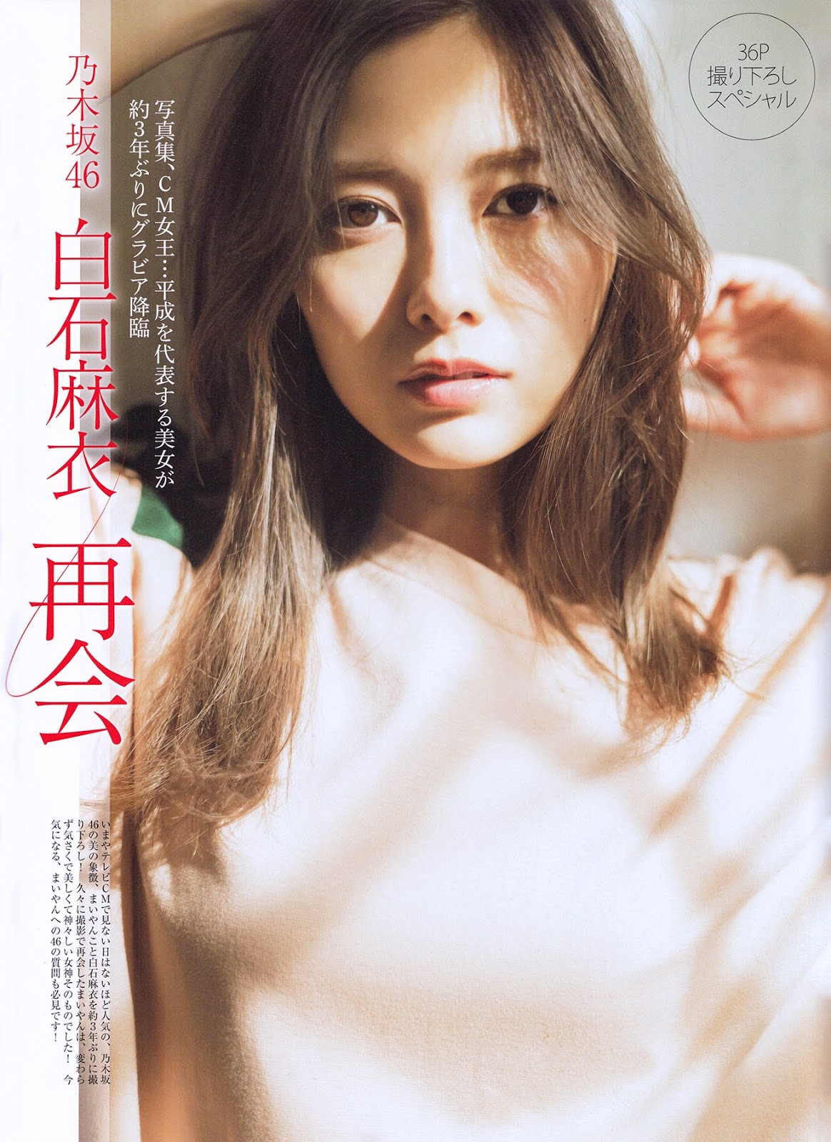 Mai Shiraishi 白石麻衣, Platinum FLASH 2019.03.08 Vol.9