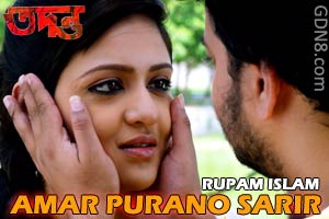 ITS BASANTO TITLE SONG LYRICS – RUPAM ISLAM