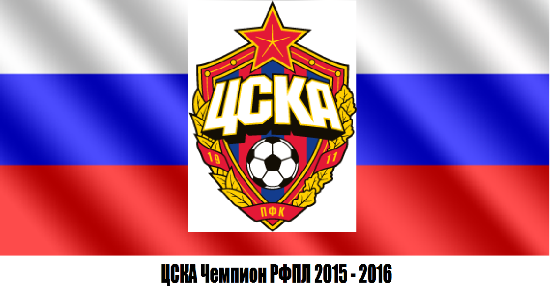 фк цска чемпион. флаги ска 1 и 5. цска аббревиатура. цска аббревиатура. цска аббревиатура.