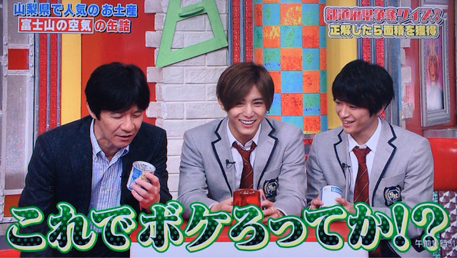 山田涼介 スクール革命