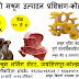 Mushroom Training in Kolhapur, Maharashtra-दिनांक- ३१ मार्च २०१९, रविवार