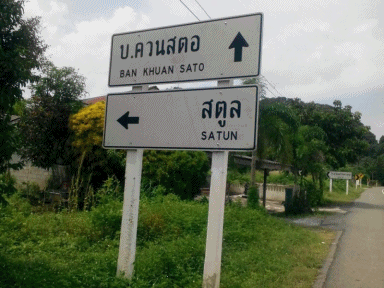 Pak Bara,Satun,Koh Lipe,Hat Yai,Dannok,Thailand