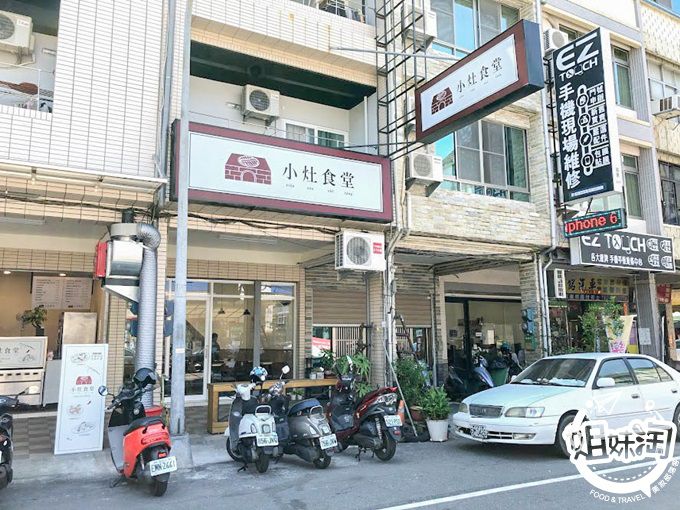 小灶食堂,小杜食堂,高雄三民區補湯推薦,高雄三民區喝湯