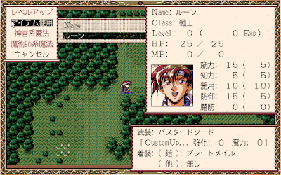 396244-romance-wa-tsurugi-no-kagayaki-last-crusader-pc-98-screenshot.gif