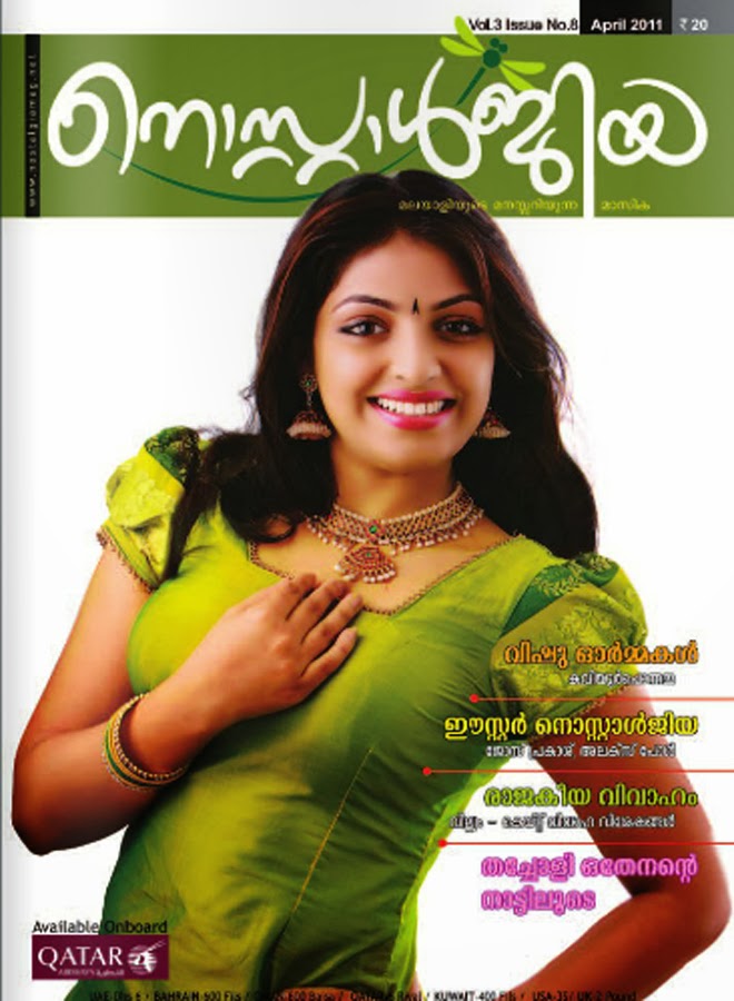 Free Malayalam Sex Magazines 117
