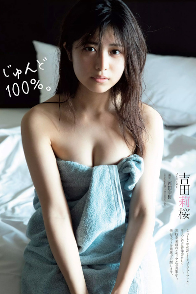 Rio Yoshida 吉田莉桜, Weekly Playboy 2020 No.10 (週刊プレイボーイ 2020年10号)