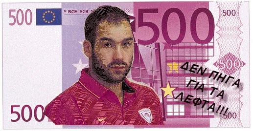 Σπανούλη θα μεγαλώσει η μύτη σου!