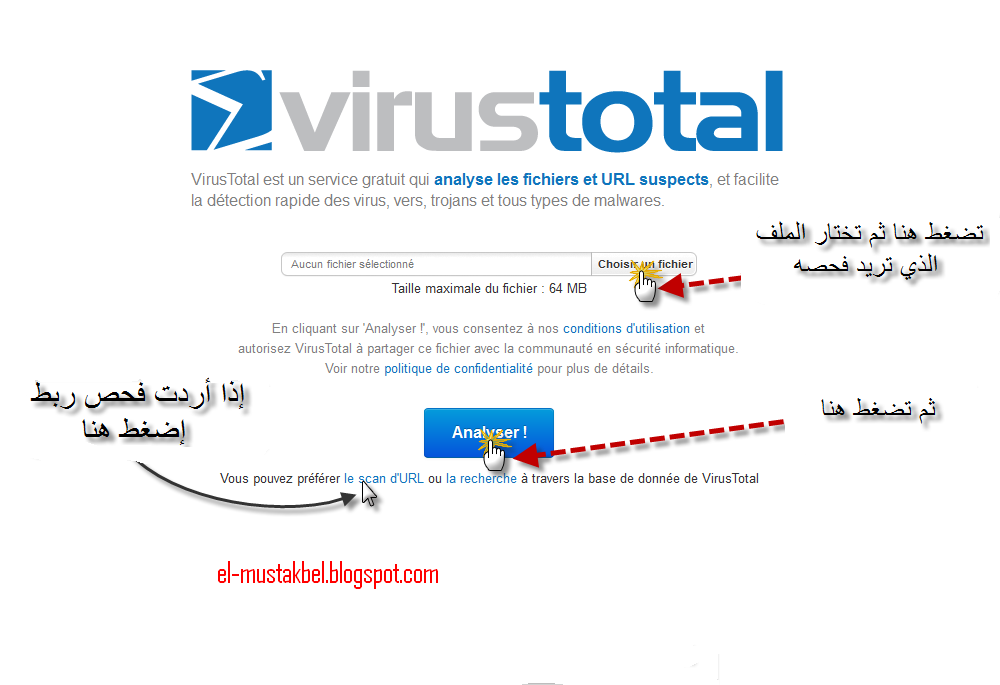  شرح طريقة فحص الروابط والملفات  في 42 Antivirus بواسطة VirusTotal