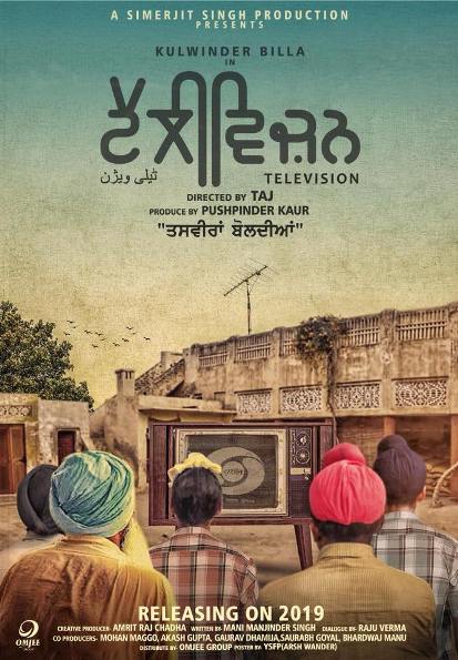 full cast and crew of Punjabi movie Television 2019 wiki, Television story, release date, Television Actress name poster, trailer, Photos, Wallapper