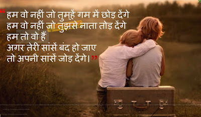 Friendship Quotes in Hindi with image