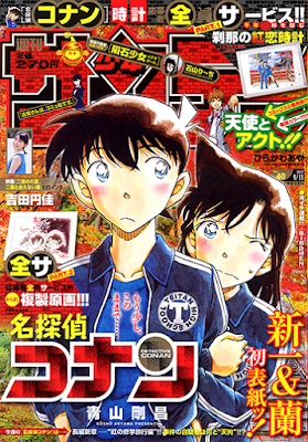 週刊少年サンデー 2017年40号 raw zip dl