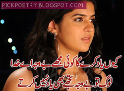 urdu sad poetry shayari ignore quotes lines feeling lover