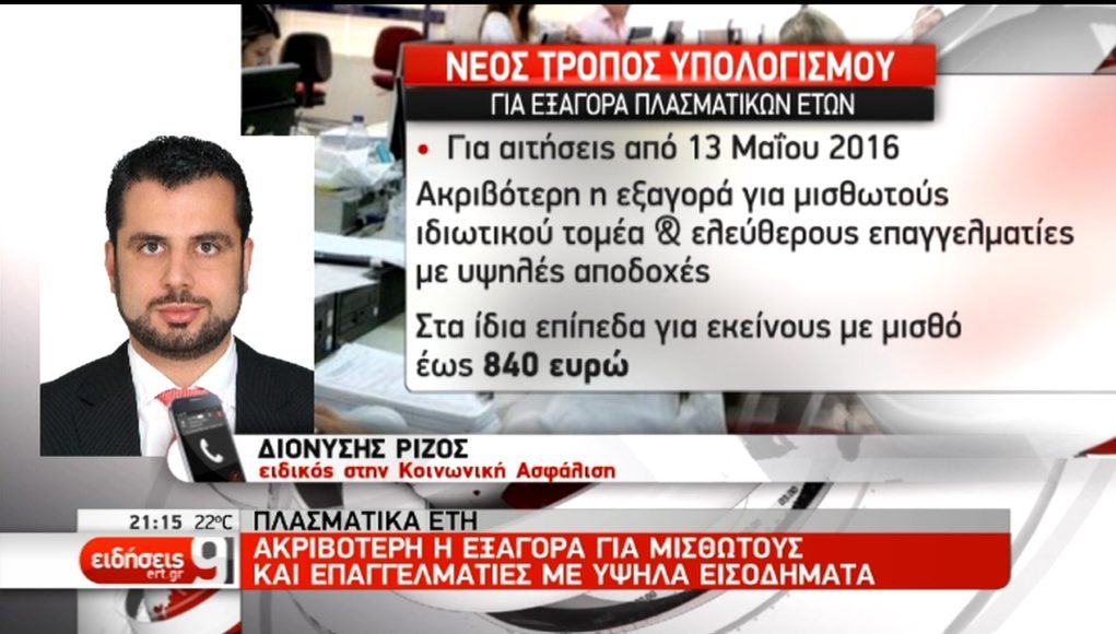 ΚΛΙΚ ΓΙΑ ΜΕΓΕΝΘΥΣΗ