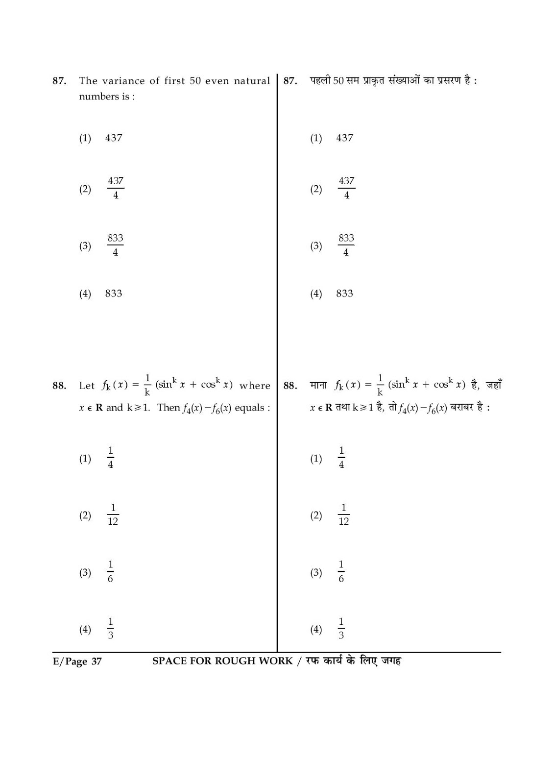 jee main paper 1 entrance exams question paper 2015 iit jee mains Entrance exam question paper 2015