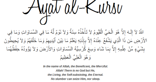 ayatul kursi meaning in roman english ayatul kursi meaning in roman english