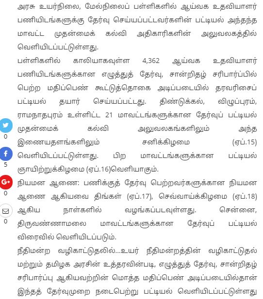 6th standard tamil book pdf 2018