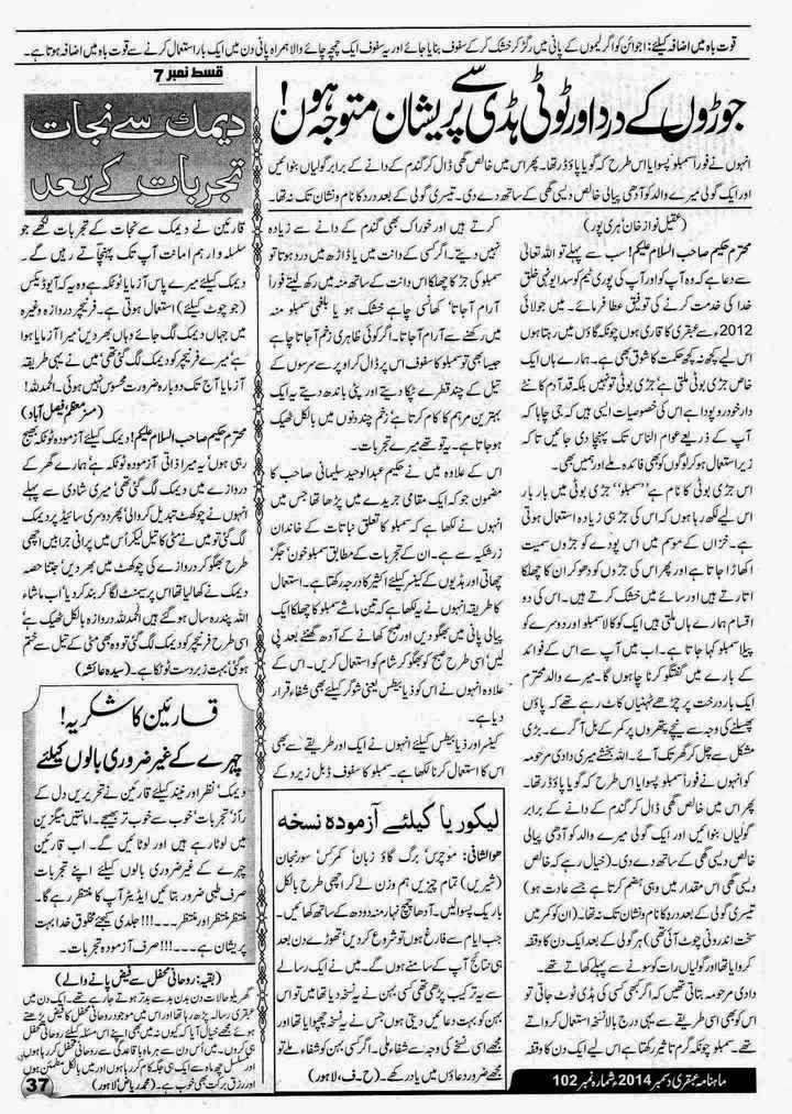 Ubqari Magazine May 2015 In Pdf