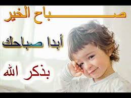 2019صباح الخير 2019صباح الخير