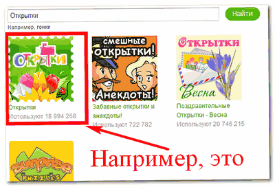 Как подарить бесплатную открытку на одноклассниках Как подарить бесплатную открытку на одноклассниках