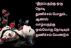 tamil quotes sad feeling hurts quotesgram quates imsai iruka thanga