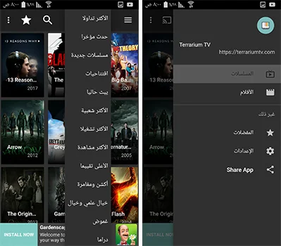 تطبيق Terrarium TV لمشاهدة وتحميل المسلسلات والافلام مترجمة, تحميل Terrarium TV لمشاهدة الأفلام والمسلسلات أونلاين مجاناً علي هاتفك, تطبيق مشاهدة وتحميل المسلسلات والافلام مترجمة, تحميل برنامج terrarium tv للاندرويد
