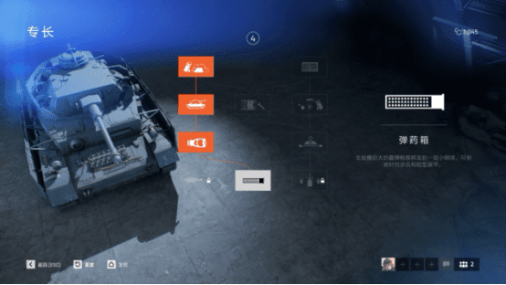 戰地風雲5 (Battlefield V) 軸心國4號坦克技能介紹與加點選擇